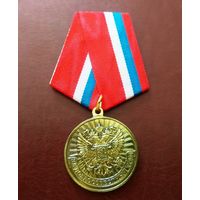 Медаль "За добросовестный труд" + удостоверение