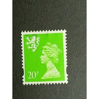 Великобритания 1996. Региональные почтовые марки Шотландии. Королева Елизавета II