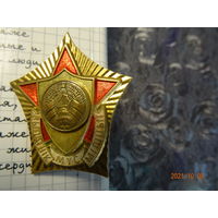 Знак Выдатник МУС мiлiцыi 2003 год