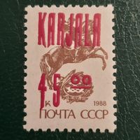 Россия 1992. Надпечатка Карелия