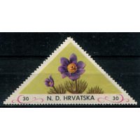 Хорватия - 1952г. - правительство в изгнании, цветы, 30 - 1 марка - MNH. Без МЦ!