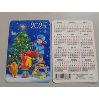 Карманный календарик. Ёжик . 2025 год