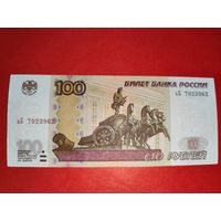 Россия 100 рублей 1997 UNC