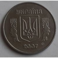 Украина 5 копеек, 2007 (14-13-4)