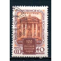 100 лет русской почтовой марке СССР 1958 год серия из 1 марки