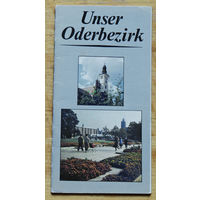 История путешествий: ГДР. Unser Oderbezirk. Одерский район.
