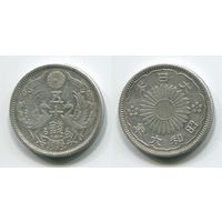 Япония. 50 сен (1931, серебро)