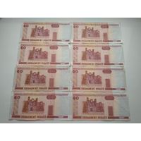 50 рублей 2000 Беларусь