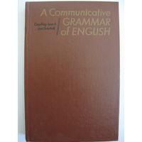 Коммуникативная грамматика английского языка.