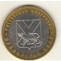 10 рублей 2006 г. ММД. Приморский край. "К"