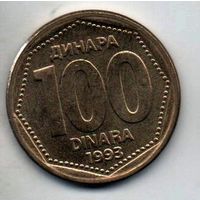 СОЮЗНАЯ РЕСПУБЛИКА  ЮГОСЛАВИЯ 100 ДИНАРОВ 1993. UNC