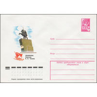 Художественный маркированный конверт СССР N 78-632 (05.12.1978) Чебоксары. Памятник В.И. Чапаеву
