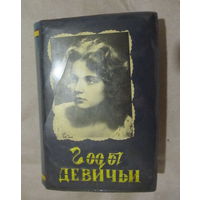 Шкатулка ручной работы,СССР,1964 год-единичный экземпляр!