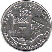Филиппины 1 писо, 1992 50 лет дню мужества UNC
