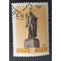 СССР 1959 Скульптурные памятники. Репин
