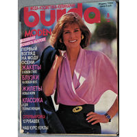 Журнал Burda Moden номер 8 1990