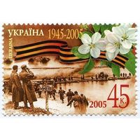 60-летия Победы в Великой Отечественной войне 1941-1945 гг. Украина 2005 **