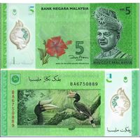 Малайзия 5 ринггит 2012 - 2018 UNC( банкнота из пачки)