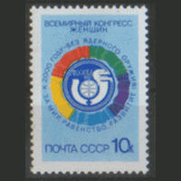 З. 5777. 1987. Всемирный конгресс женщин. ЧиСт.