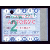 Проездной билет Бобруйск Автобус Февраль 2011