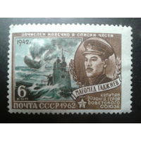 1962 Подводник М. Гаджиев