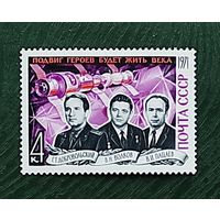Марки СССР: 1м/с Траурный выпуск, гибель космонавтов 1971