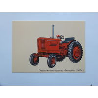 МТЗ трактор открытка Беларусь Довбик 1997  10х15 см