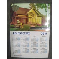 Календарик Белгосстрах 2019г
