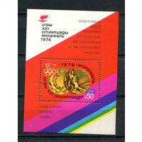 СССР - 1976 - Олимпийские игры с надпечаткой - [Mi. bl. 115] - 1 блок. MNH.  (Лот 144BN)
