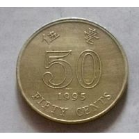 50 центов, Гонконг 1995 г.