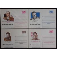 Комплект из четырех конвертов СССР 1976 Герои Советского Союза