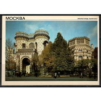 Почтовая карточка "Москва. Дом дружбы с народами зарубежных стран"