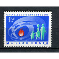Венгрия - 1970 - Конгресс образования - [Mi. 2624] - полная серия - 1 марка. MNH.