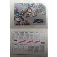 Карманный календарик Лотерея. 1990 год