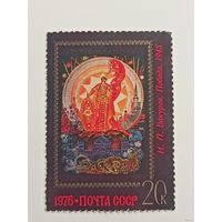 1976 СССР. Искусство Палех