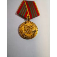 Медаль "За отличие в службе" МВД РФ  3 степени..