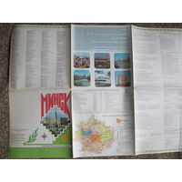 Туристская карта Минска, 1979 г. (50х70 см)