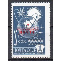 Космическая почта СССР 1988 год (6010) серия из 1 марки с надпечаткой