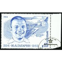 Марка СССР 1984. Ю.А. Гагарин  серия из 1 марки. 5481. Гашеная.