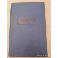 Тарле Е. В. Сочинения в двенадцати томах. Том V. (1958 г.)