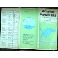 Карта. Заславское водохранилище, карта для рыболовов-любителей. 1989 г. Большая.