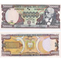 Эквадор 50000 сукрэ образца 1999 года UNC p130 AJ