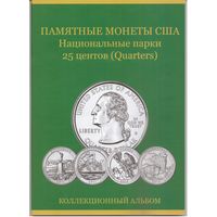 Альбом Памятные монеты США 25 центов Национальные парки (зеленый)