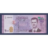 Сирия, 2000 фунтов 2018 г. P-117, UNC