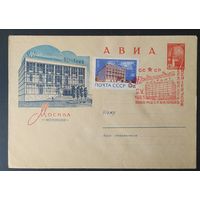 СССР 1962 КПД  Москва. Межд. почтамт. 1963.