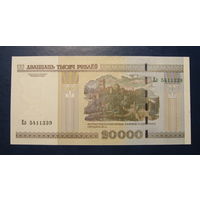 20000 рублей ( выпуск 2000 ), серия Ел, UNC.