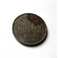 Монета Германия OST 3 копейки A 1916 год