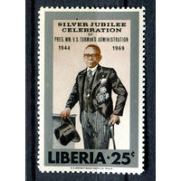 Либерия - 1968г. - 25-летие правления Уильяма Табмена - полная серия, MNH [Mi 710] - 1 марка