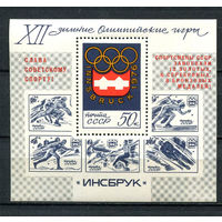 СССР - 1976 - Зимние Олимпийские игры с надпечаткой - [Mi. bl. 110] - 1 блок. MNH.  (Лот 145BN)