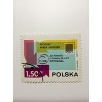 Польша 1973. Введение почтовых кодов. Полная серия